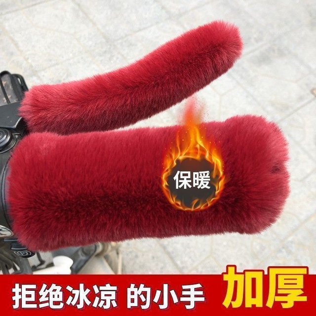 Electric vehicle plush handle gloves winter warm anti -cold anti -sliding electric bottle car motorcycle tricycle bicycle universal
