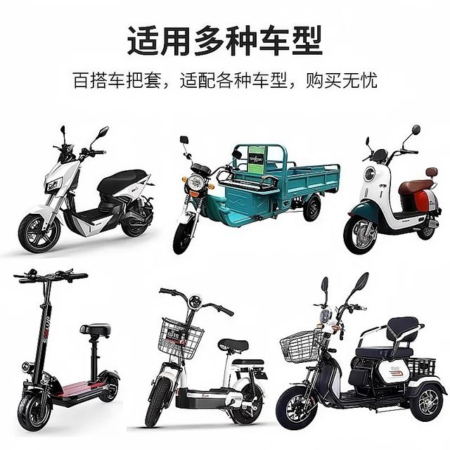 Electric car handlebar handlebar bottle driver holds the handle of the handle to keep the motorcycle in the winter plush brakes thick artifact
