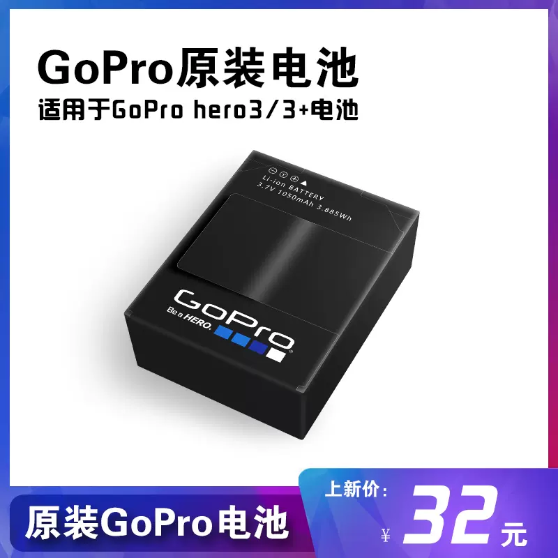 Gopro大容量电池充电器ahdbt 302 Gopro Hero 3 狗3 3 原装 Gopro大容量电池充电器ahdbt 302 Gopro Hero 3 狗3 3 原装