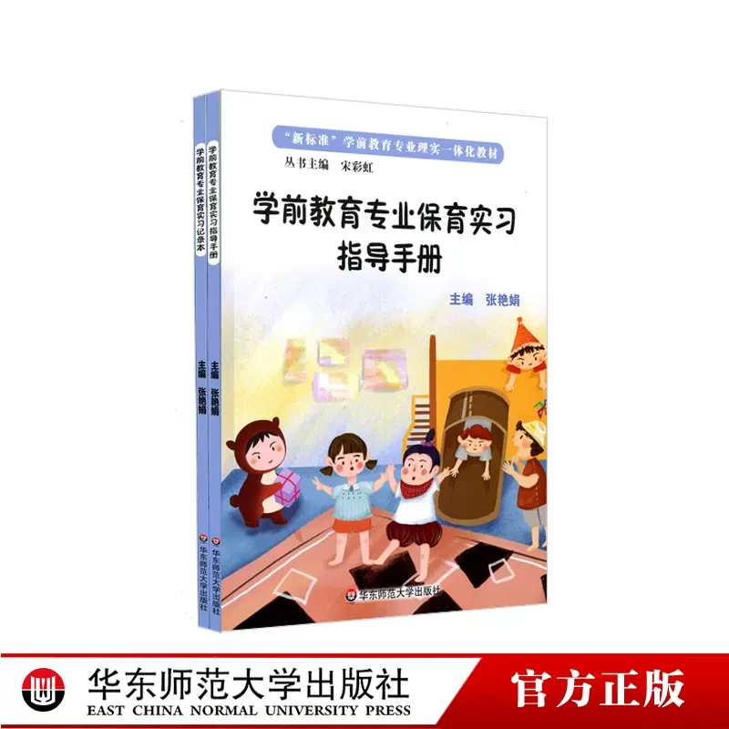 学生实习手册 新人首单立减十元 2021年12月 淘宝海外