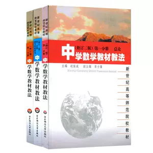 中学代数研究 新人首单立减十元 22年3月 淘宝海外