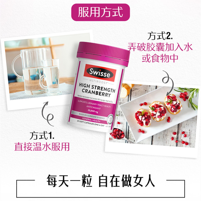 Swisse High Concentration Cranberry Capsules 30 Capsules for Girls Women's Private Care