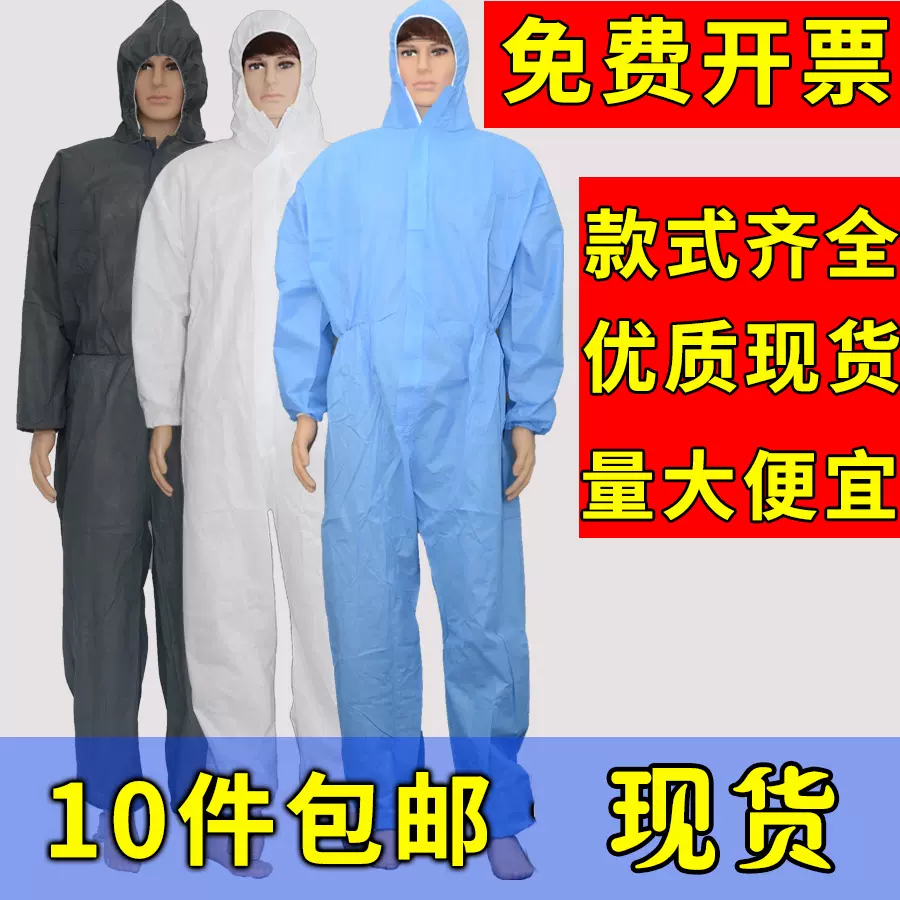 养殖场连体带帽一次性防护服工作服酵素浴衣喷漆打磨透气