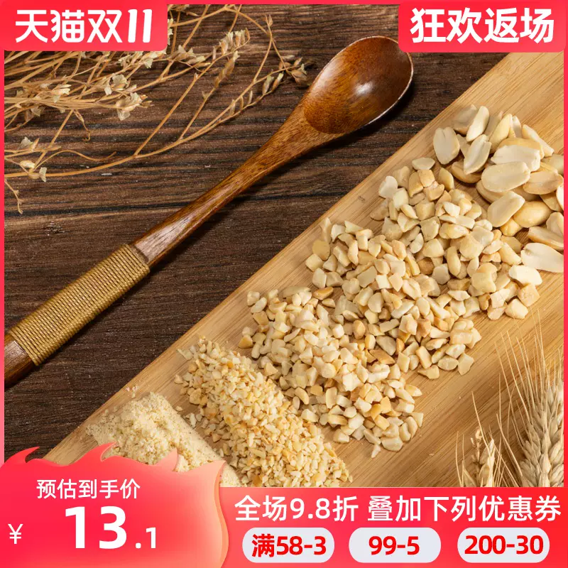 打花生粉机 新人首单立减十元 21年11月 淘宝海外