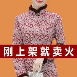 2024 New Year beautiful and improved cheongsam autumn and winter with velvet and thick noble mother retro Republic of China wind winter