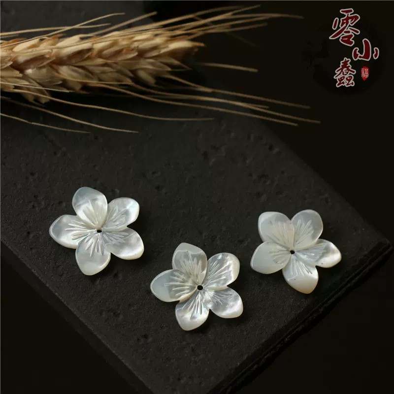 零小蠢天然白蝶貝羽葉蔦蘿花mm五瓣貝殼