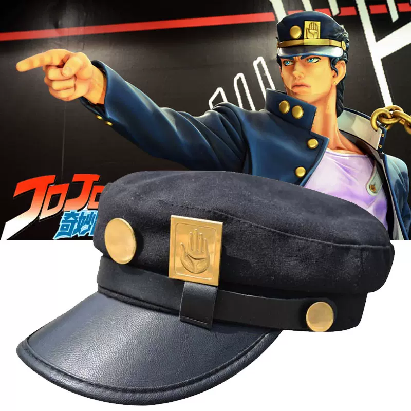 动漫周边jojo的奇妙冒险空条承太郎遮阳帽子cosplay二次元徽章