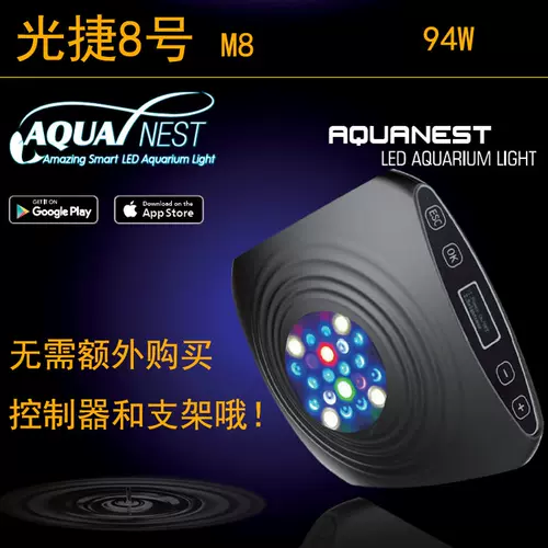 Led海水灯8 新人首单立减十元 22年1月 淘宝海外