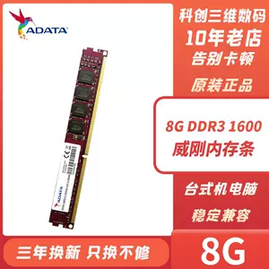 威刚ddr3游戏威龙- Top 50件威刚ddr3游戏威龙- 2024年3月更新- Taobao