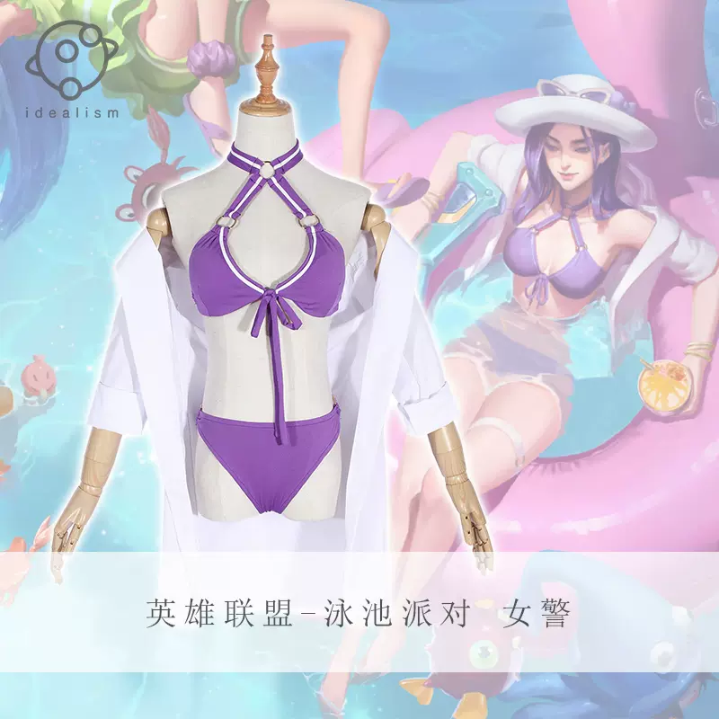 理想lol英雄联盟凯特琳泳池派对女警cosplay Cos 服装