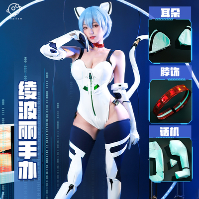 taobao agent Ideal Eva Bolly Bolly Cos clothing Ling Boli Cat Ear COSPLAY clothing female full set of C -clothing rubber jackets