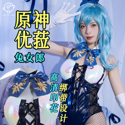 taobao agent Sexy clothing, cosplay