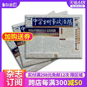 报纸订 新人首单立减十元 22年6月 淘宝海外