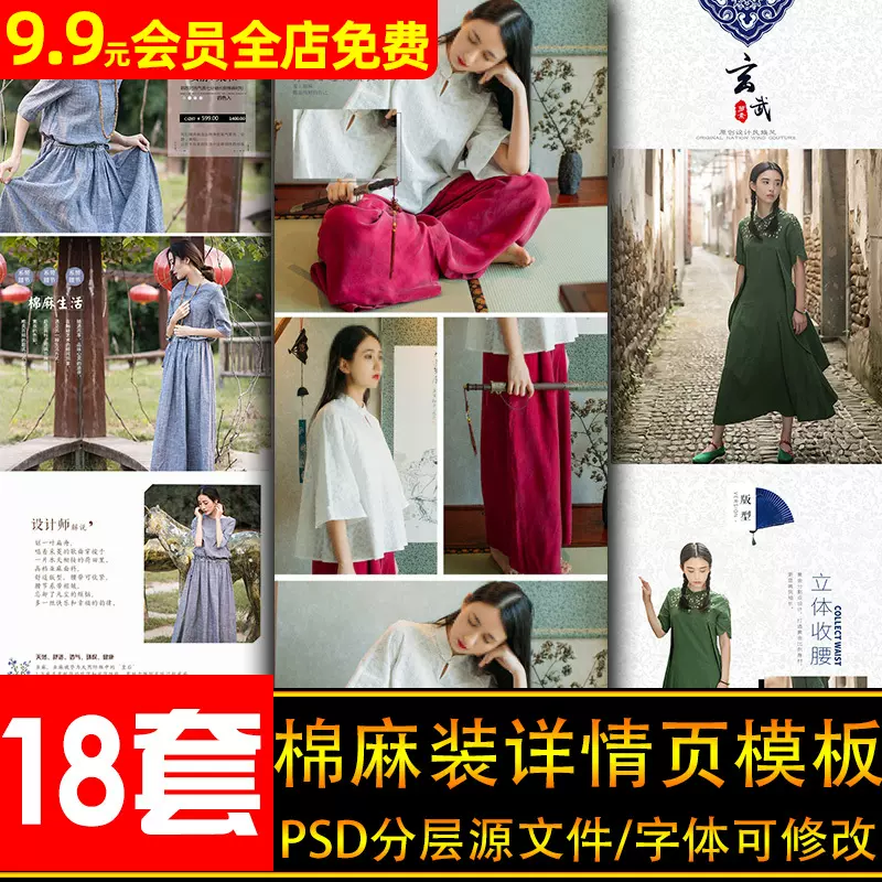 麻模板 新人首单立减十元 2021年11月 淘宝海外