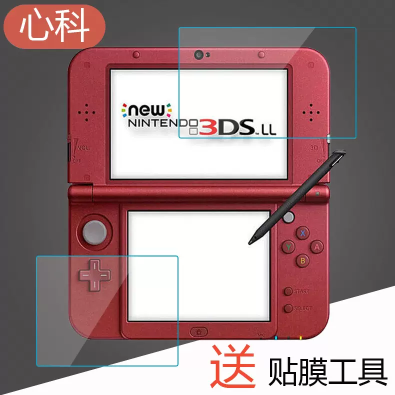 任天堂New 3DS XL钢化膜NDSi游戏机膜新New3Dsll贴膜Nintendo DSi任天堂