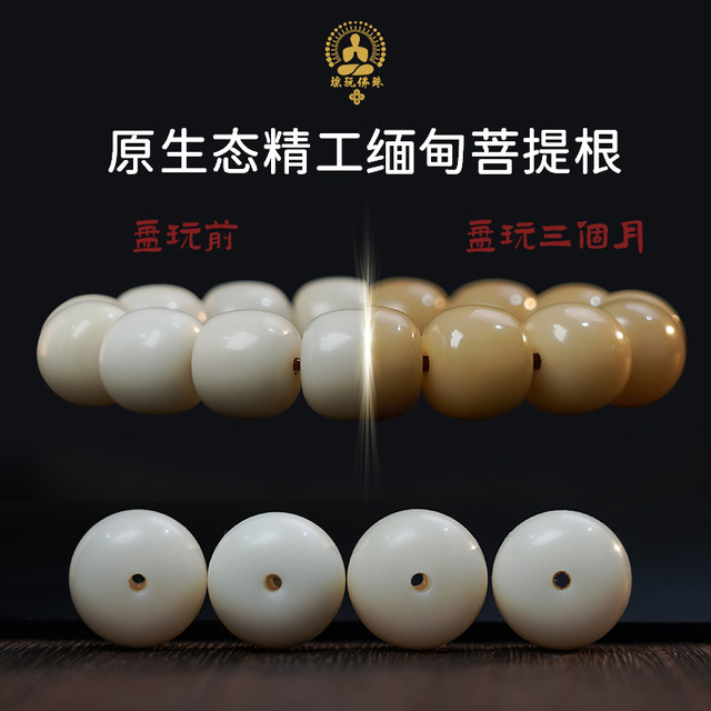 Natural original ecological high-density white jade bodhi root bracelets wrap finger soft single circle genuine old barrel round beads Buddhist beads