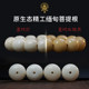Natural original ecological high-density white jade bodhi root bracelets wrap finger soft single circle genuine old barrel round beads Buddhist beads