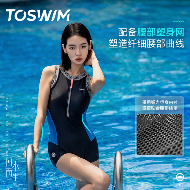 TOSWIM one-piece swimsuit for hot spring female summer flat-angle sleeveless professional competitive training conservative slimming belly-contrast color