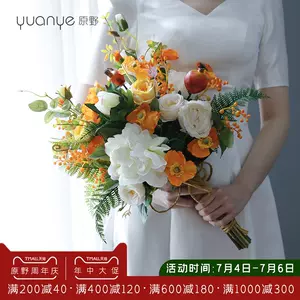 捧花大束结婚 新人首单立减十元 22年7月 淘宝海外