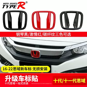 本田红色车标 新人首单立减十元 22年3月 淘宝海外