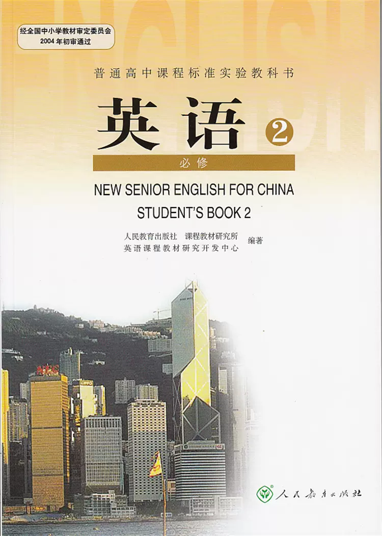 旧版英语课本 新人首单立减十元 21年11月 淘宝海外