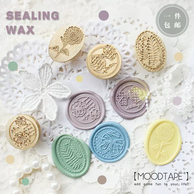 Moodtape复古火漆封印章头信蝴蝶结向日葵花印章手帐印章mood印章