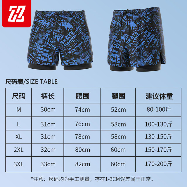 Men's swimming trunks to prevent embarrassment 2025 new double-layer large size quick-drying beach pants sun protection swimming cap swimming goggles swimming suit