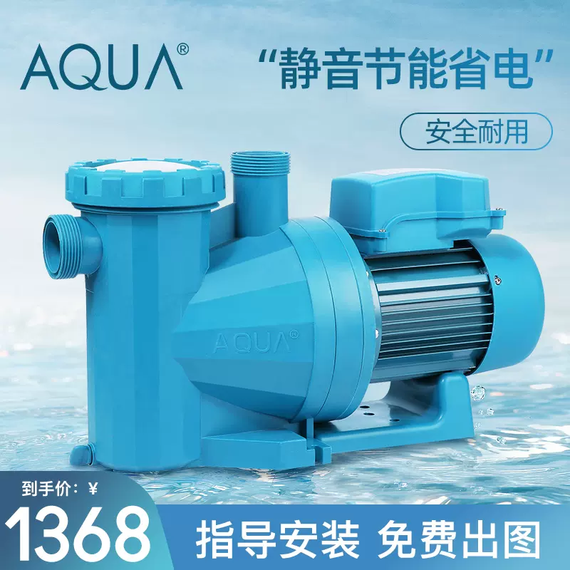 泳池过滤循环水泵设备充气游泳池温泉水疗沙缸水泵一体机爱克AQUA-Taobao