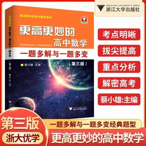 数学分析第三版- Top 100件数学分析第三版- 2024年3月更新- Taobao