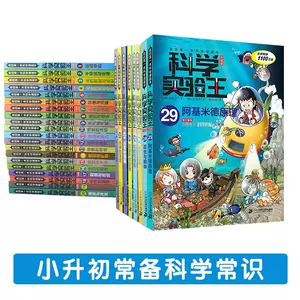 小学理科 新人首单立减十元 22年5月 淘宝海外