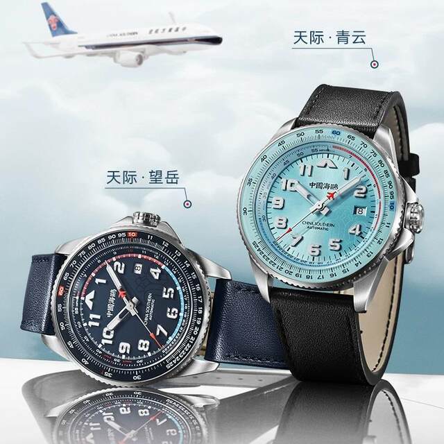 Seagull Ruler Seagull Watch China Southern Airlines Pilot Slide Ruler Luminous ...