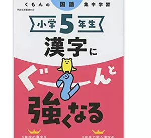 日文汉字练习 新人首单立减十元 22年8月 淘宝海外