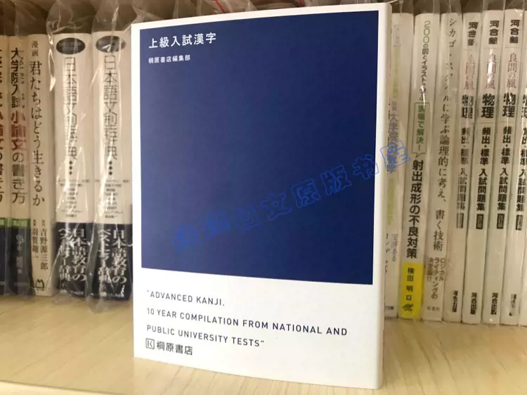 日本汉字学 新人首单立减十元 21年10月 淘宝海外