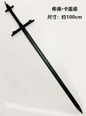 taobao agent Props, individual weapon, cosplay