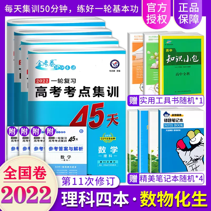 一本高中理科全套 新人首单立减十元 21年12月 淘宝海外