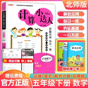 算数每日一练 新人首单立减十元 22年4月 淘宝海外