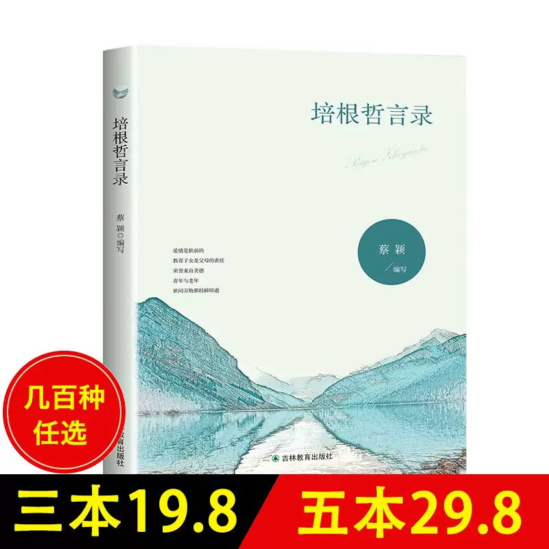 名言录 新人首单立减十元 21年12月 淘宝海外