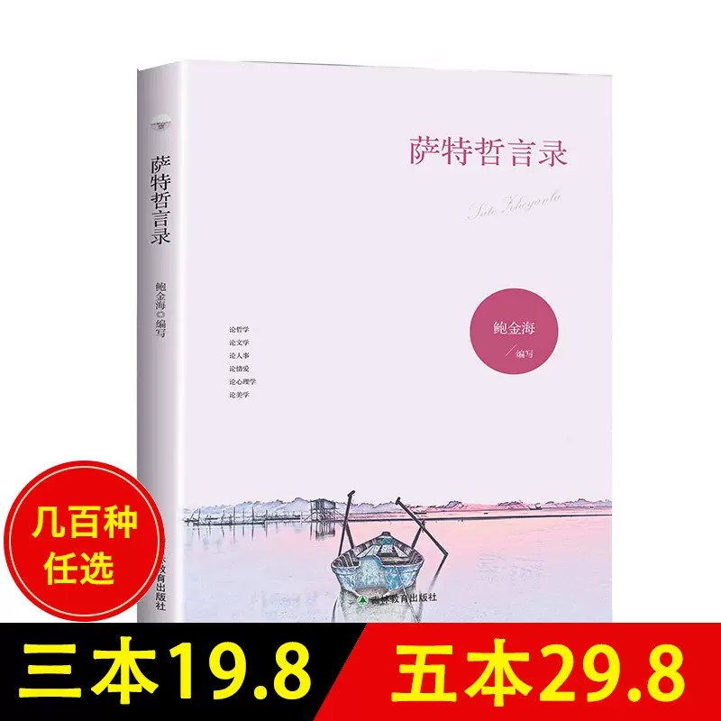 名言录 新人首单立减十元 21年12月 淘宝海外