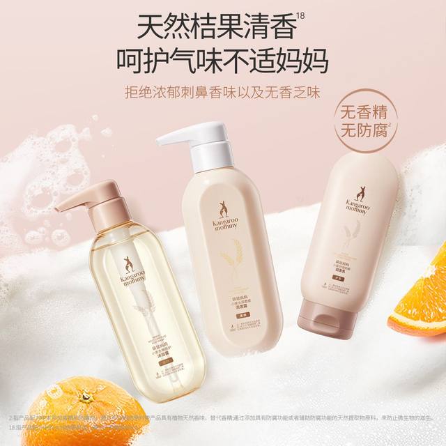 Kangaroo Mother Shampoo Bath Conditioner Shower Wash Three-Piece Set Skin Care Products Special Body Lotion Wheat