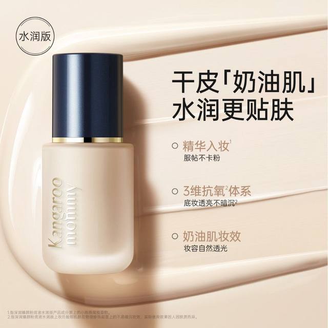 Kangaroo Mother Liquid Foundation Bird's Nest Concealer for Pregnant Women Used BB Cream Barbecue Cream Bird's Nest Deep Moisturizes the Face