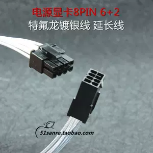 Pc电源延长线 Top 49件pc电源延长线 22年11月更新 Taobao