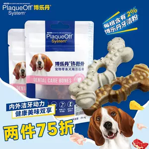 犬用洁牙骨 新人首单立减十元 22年3月 淘宝海外