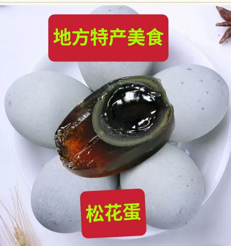 无铅松花皮蛋粉 新人首单立减十元 21年11月 淘宝海外