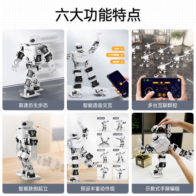 Smart humanoid dance robot singing and dance Robosoul H5s education ...