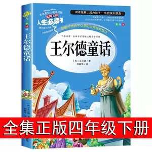 巨人童话故事- Top 500件巨人童话故事- 2024年3月更新- Taobao