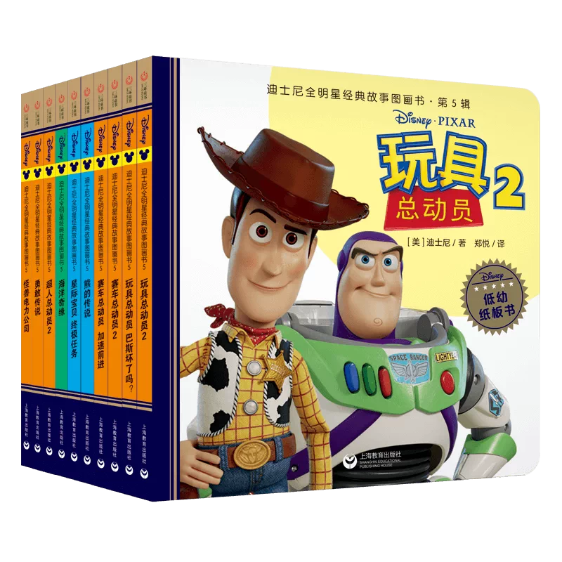 正版迪士尼故事书第5辑10册赛车玩具总动员故事书超人总动员