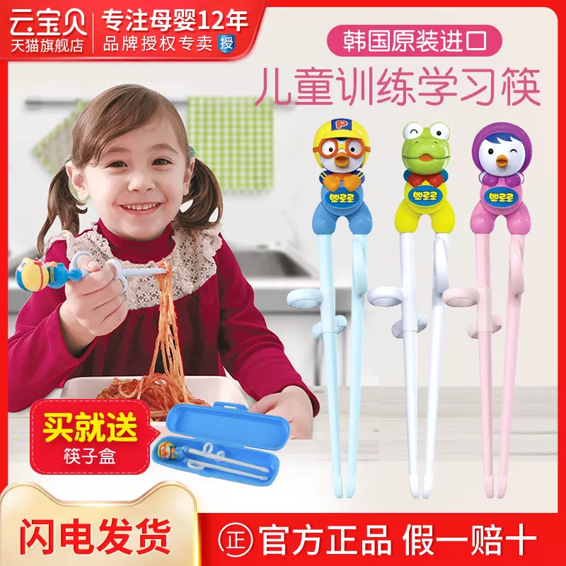 韩国爱迪生儿童筷子学吃饭训练筷小孩学习筷一段2岁3男孩
