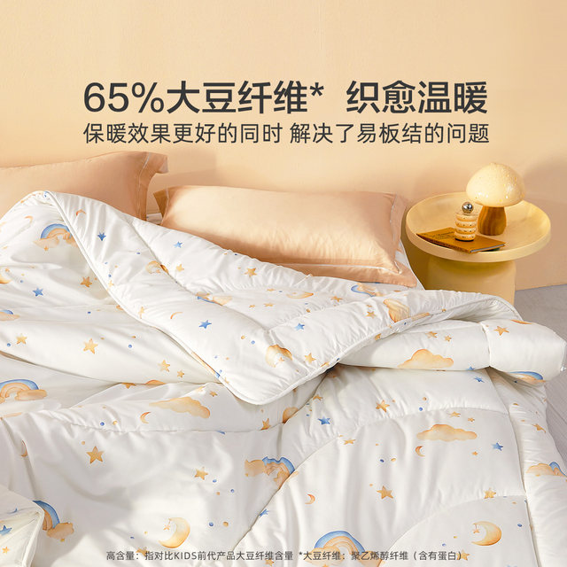 Mercury children's soybean quilt core mother and baby Class A antibacterial anti-mites mother and child quilts two-in-one quilts winter quilts spring and autumn quilts