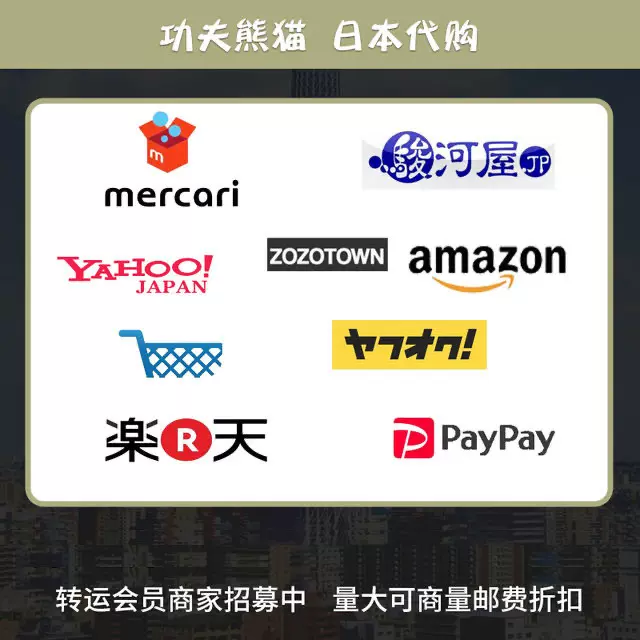 mercari代-新人首单立减十元-2022年1月淘宝海外