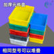 Thickened plastic component box plastic box red, yellow, blue and green parts box small flat mouth turnover box battery box square plate